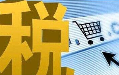 电商行业税务筹划.png