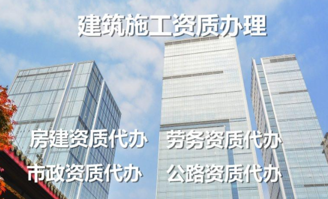 成都建筑资质代办找言成.png