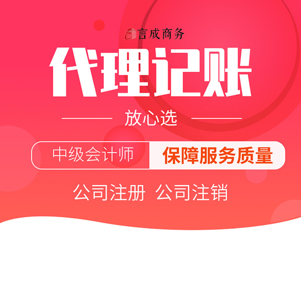代理记账2.jpg