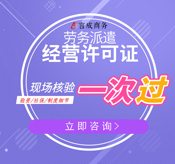 劳务派遣1.jpg