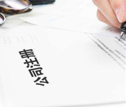 公司注册.png