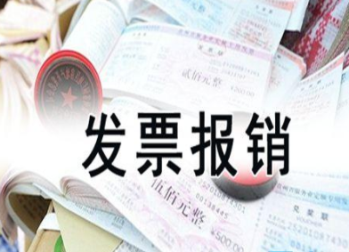 专票