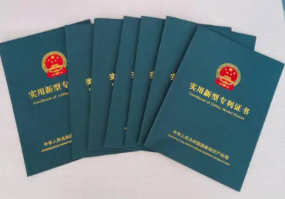实用新型专利.png