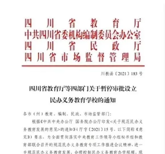 发文通知