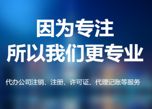 闲置公司不要了只能注销吗？.png