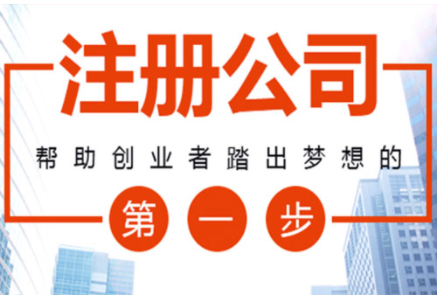成都公司注册.png