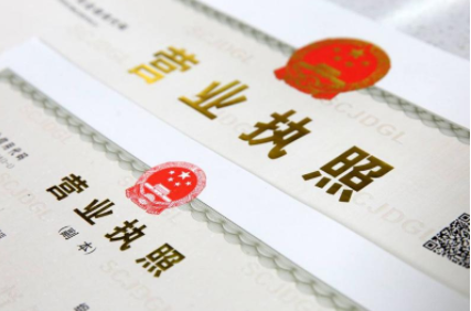 公司注册.png