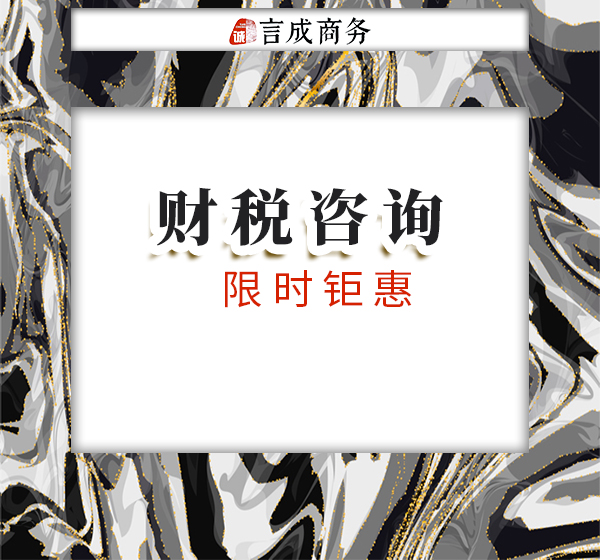 财税咨询.jpg