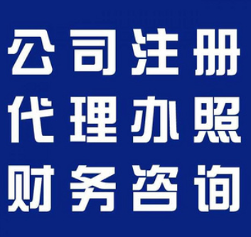 公司注册.png