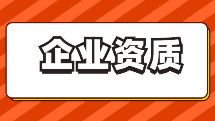 建筑劳务资质备案.png