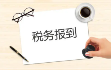 税务报道.png