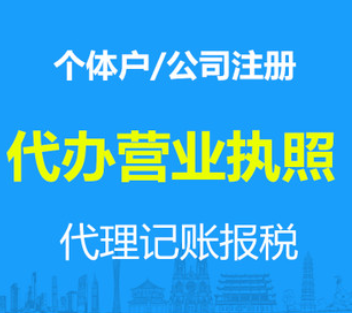 个体工商户.png