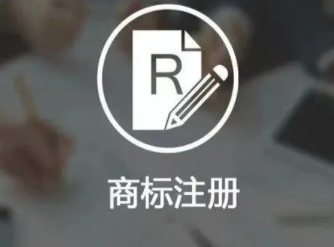 商标注册.png