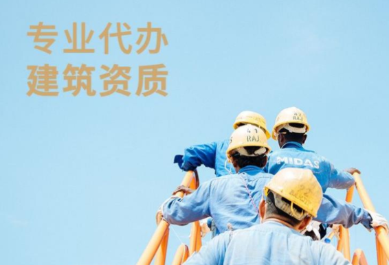 建筑资质代办找言成.png