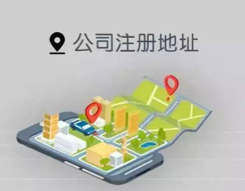 地址变更.png