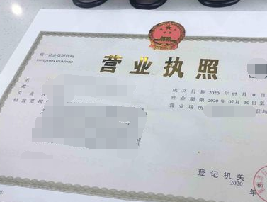 成都工商注册找言成代办