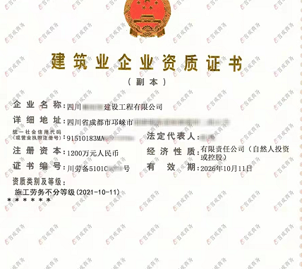 建筑劳务资质备案证书.png