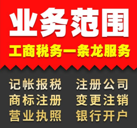 成都公司注册范围.png