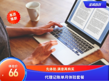 代理记账.jpg