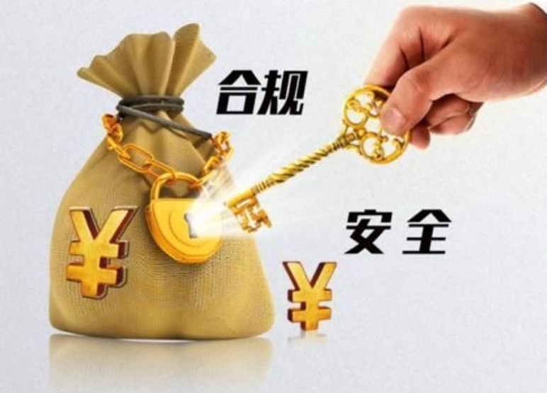 财税合规