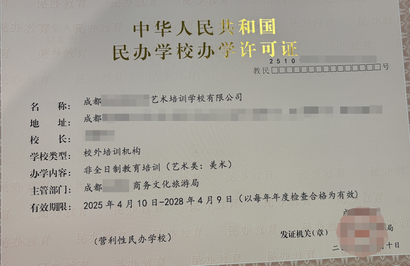 办学.png