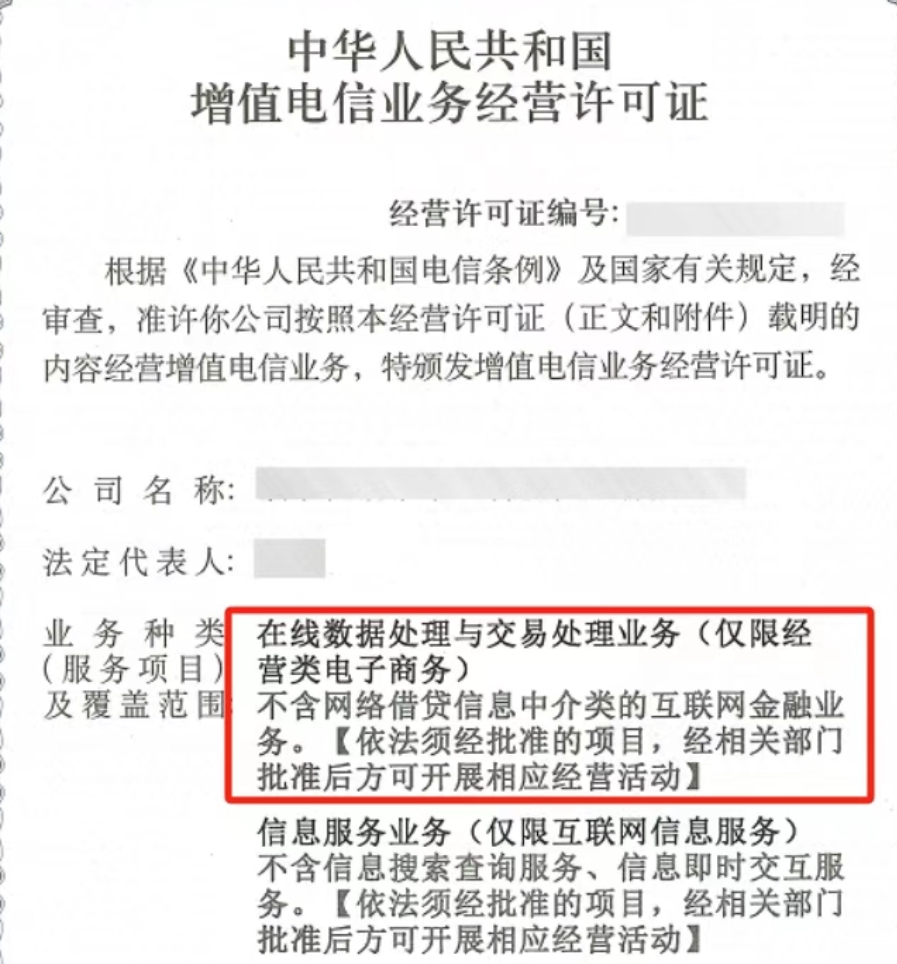 成都EDI许可办理
