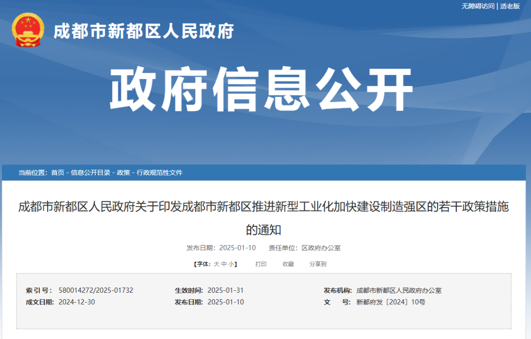 ISO补贴政策.png