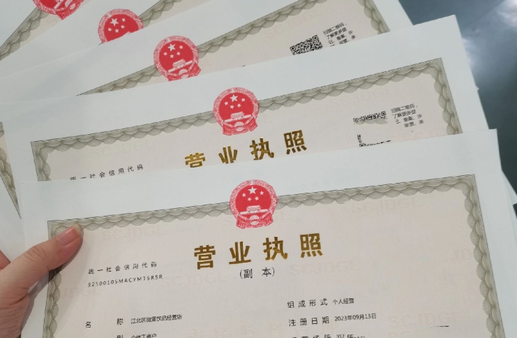 成都代办注册公司哪家靠谱？