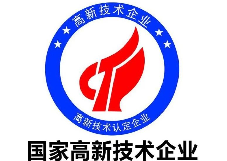 高企认定