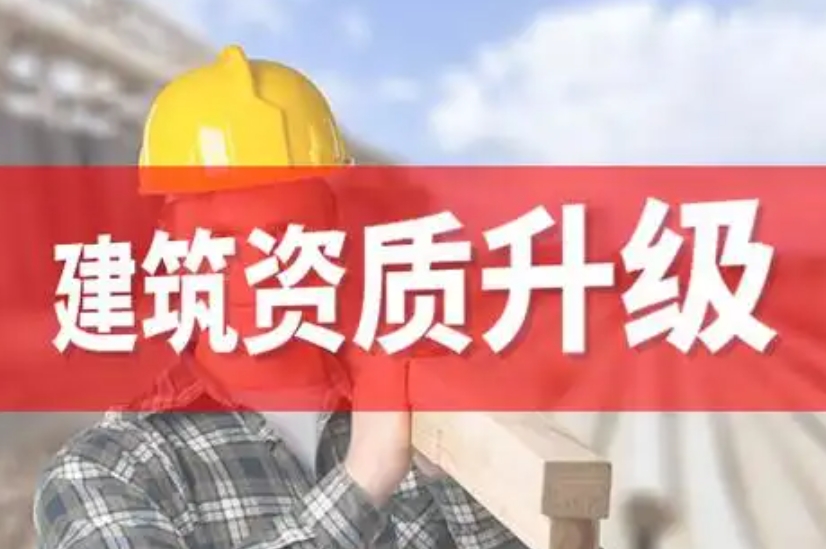 成都资质升级找四川言成商务