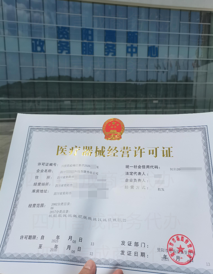 医疗器械许可案例