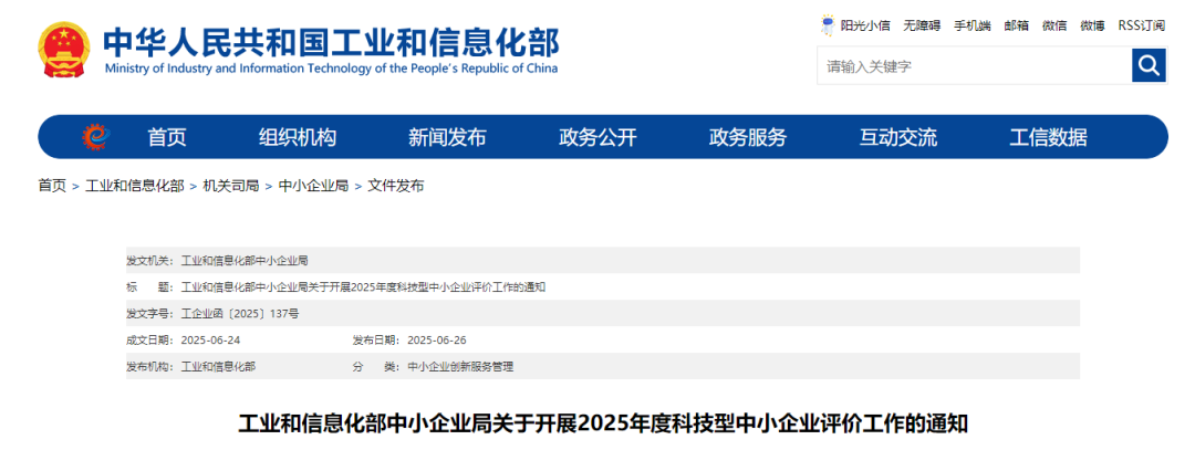 科小申报.png