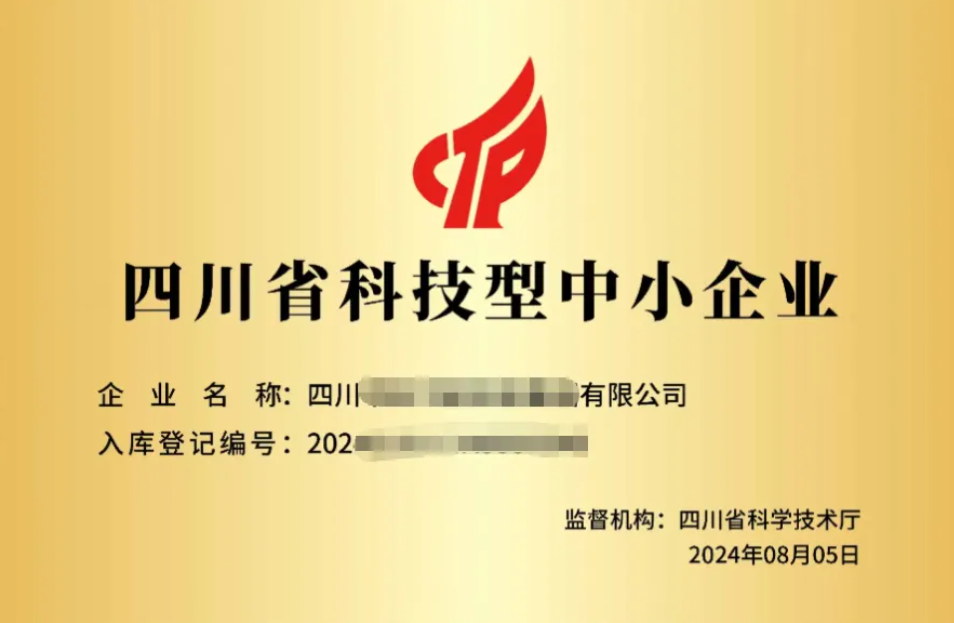 科小企业申报找四川言成商务