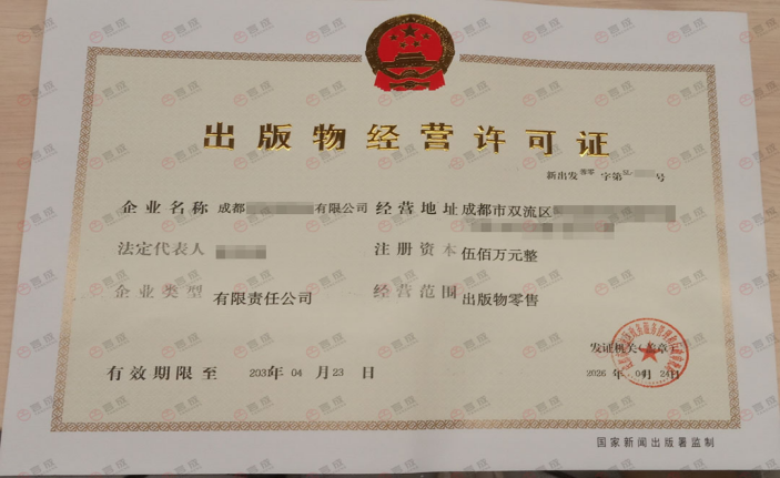 出版物许可证.jpg