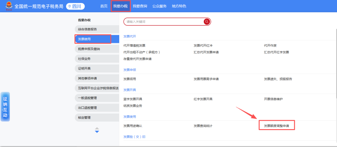 发票提额1.png