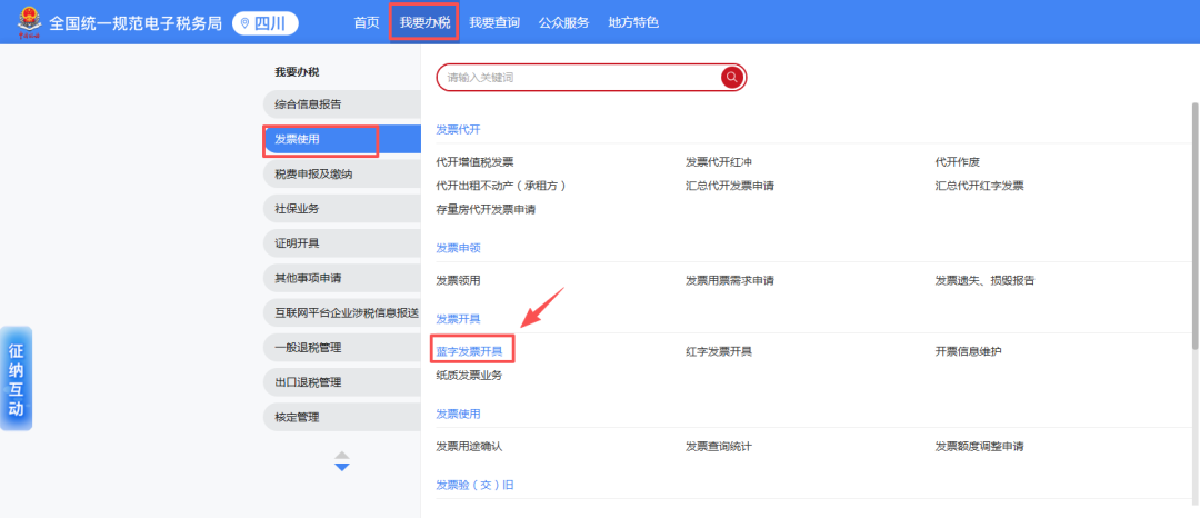 发票提额2.png