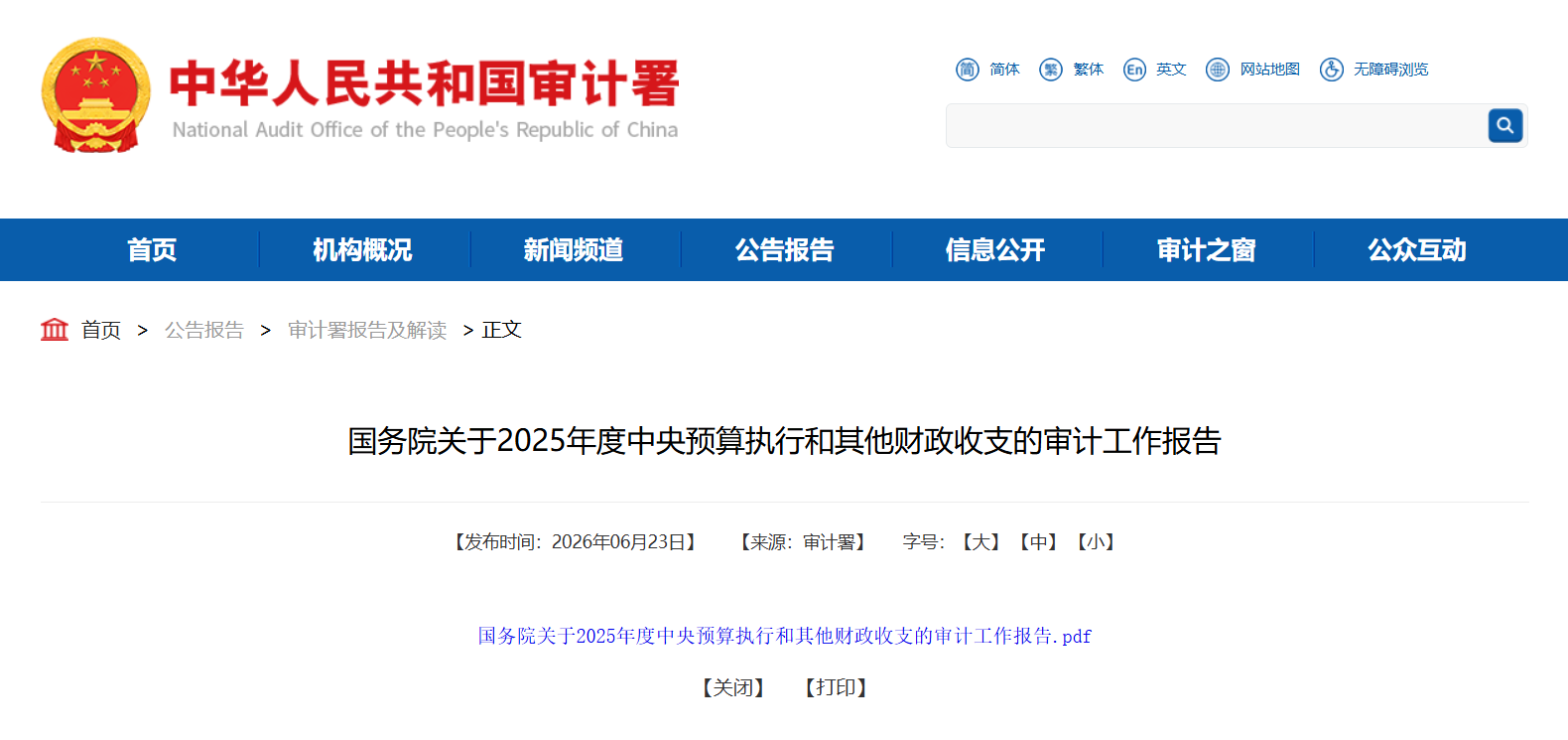 中国银行逃税.png