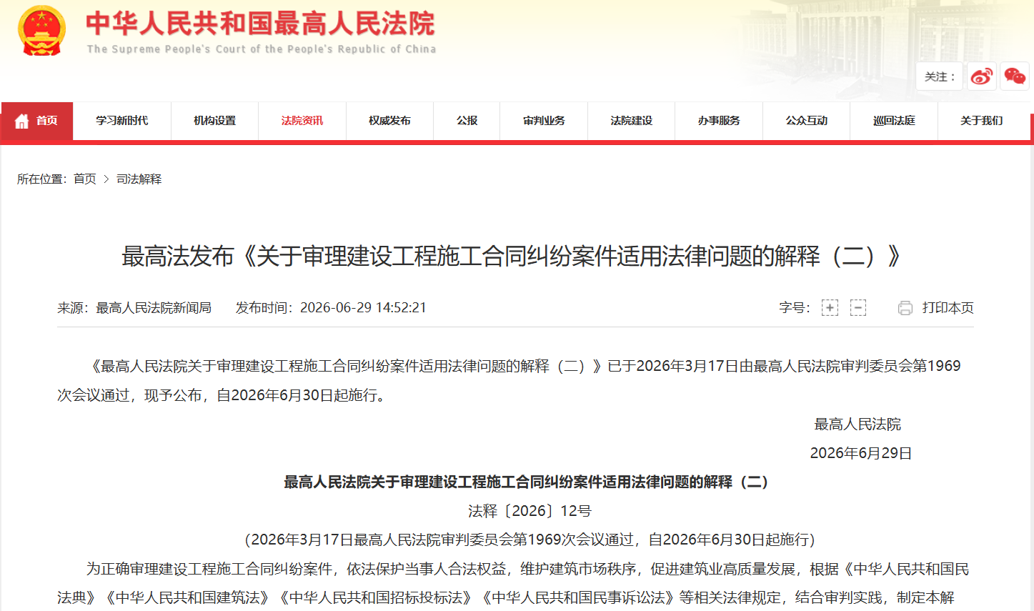 建工新规2.png 建工新规2.png