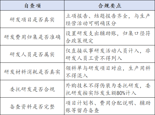 骗享优惠12.png