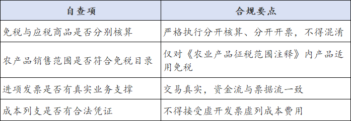 骗享优惠16.png